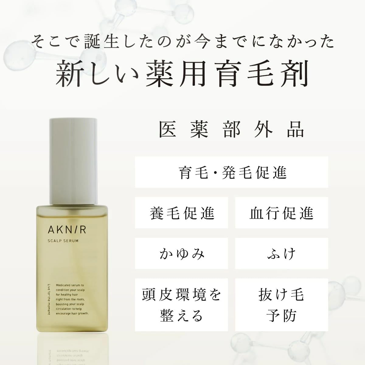 AKNIR シャンプー&トリートメント&スカルプセラム Amazon | AKNIR アクニー シャンプー トリートメント セット スカルプ